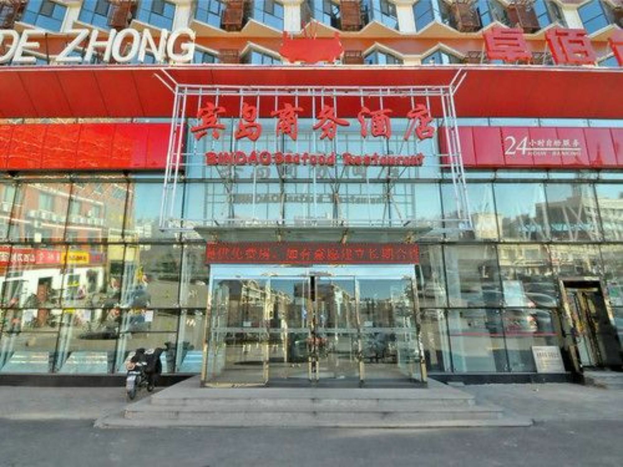 Tianjin Bindao Business Hotel Binhai  Exterior foto